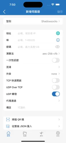 免费好用的加速器梯子android下载效果预览图